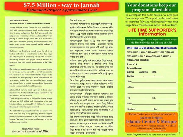 Lifetime supporter pledge: $7.5 million, way to Jannah